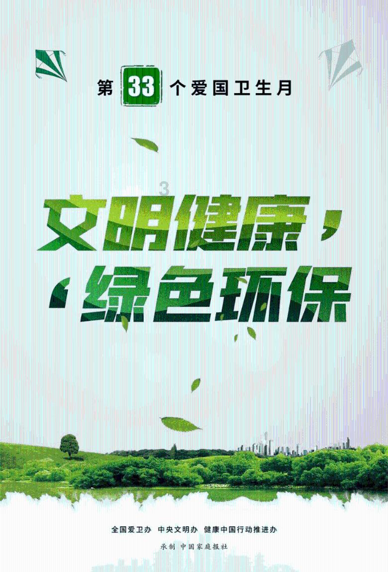 绿意盎然